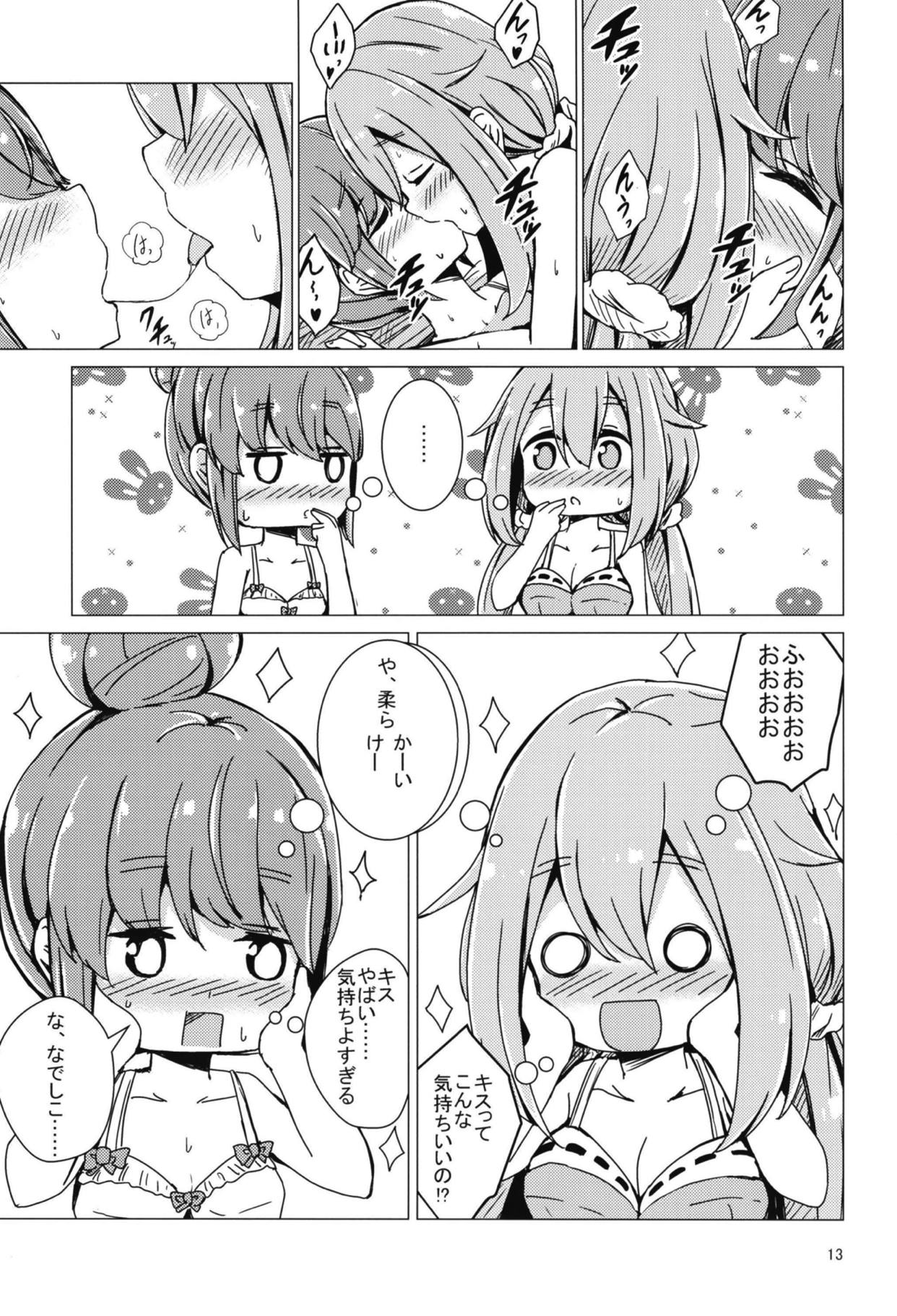 Sex Shinai to Derenai Tent ni Tojikomerareta NadeRin page 12 full