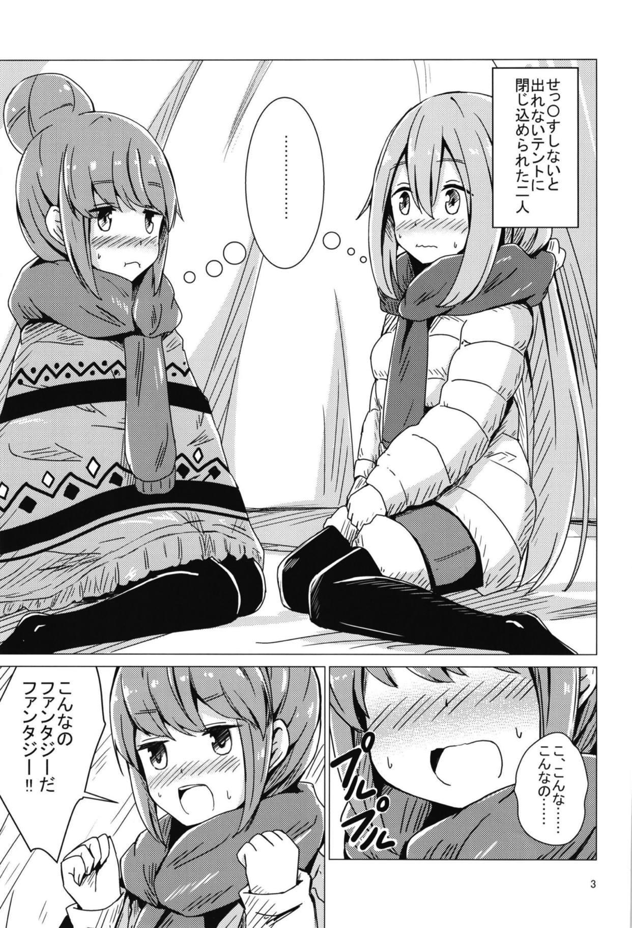 Sex Shinai to Derenai Tent ni Tojikomerareta NadeRin page 2 full