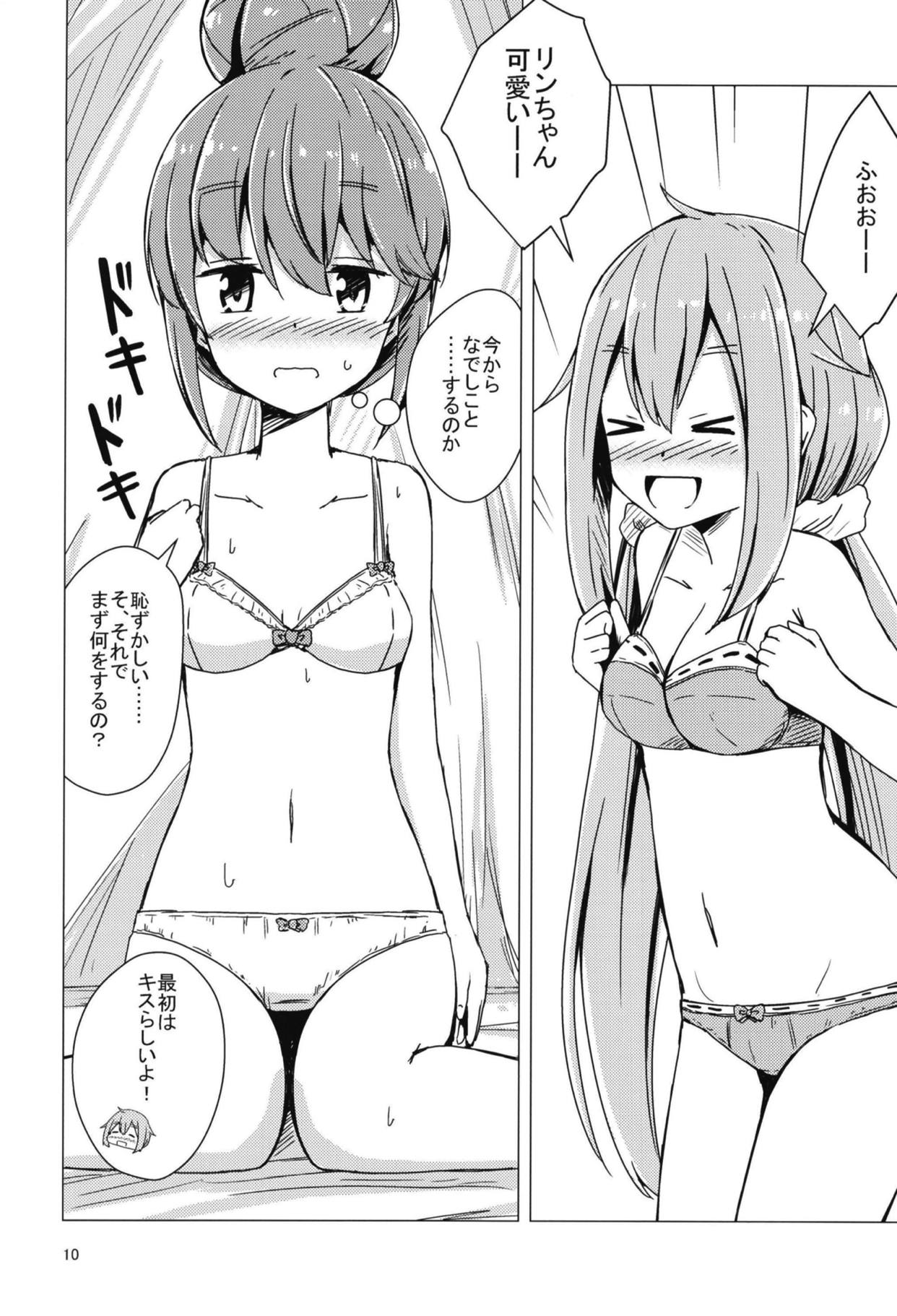 Sex Shinai to Derenai Tent ni Tojikomerareta NadeRin page 9 full