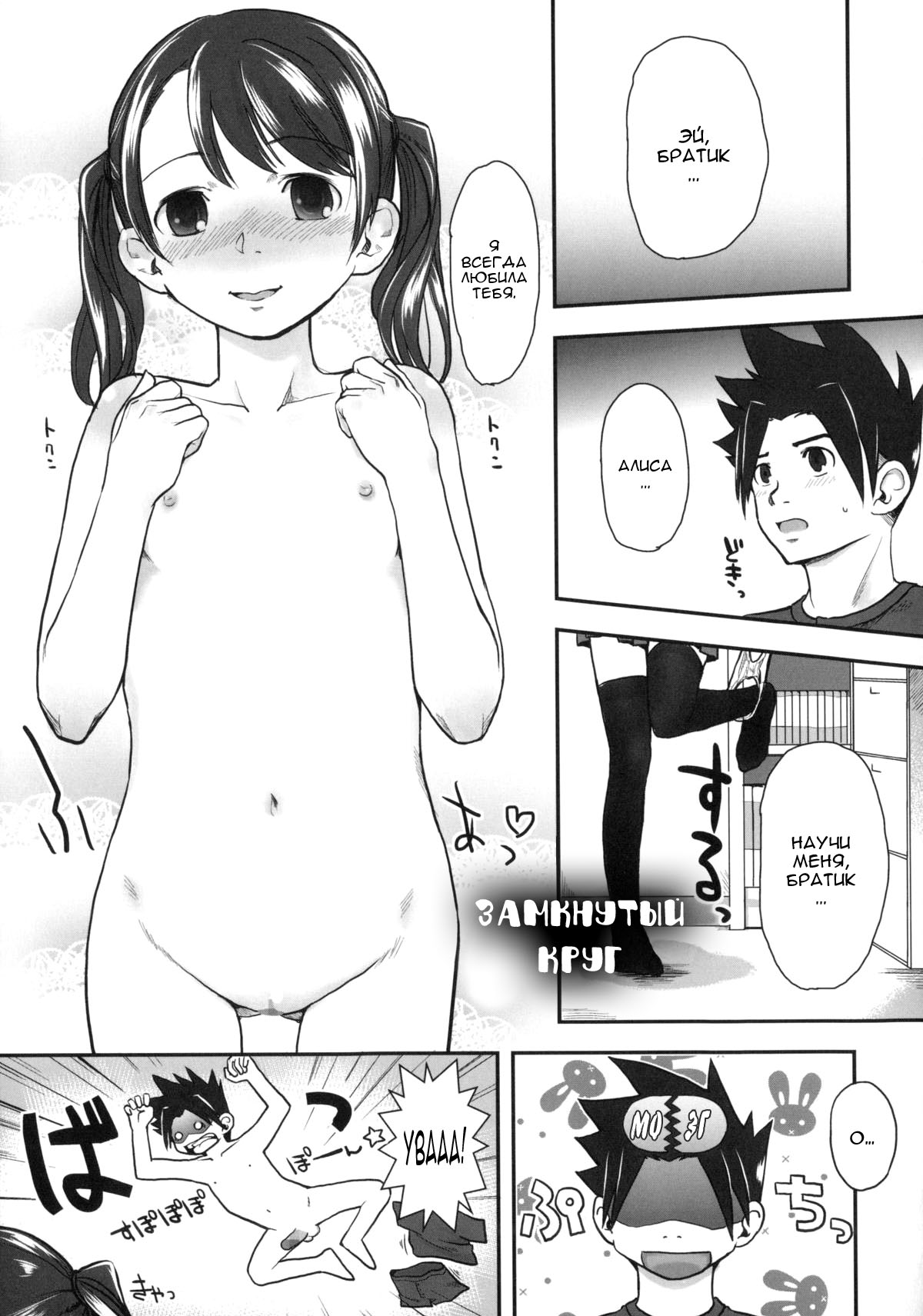 Loop | Замкнутый круг page 1 full