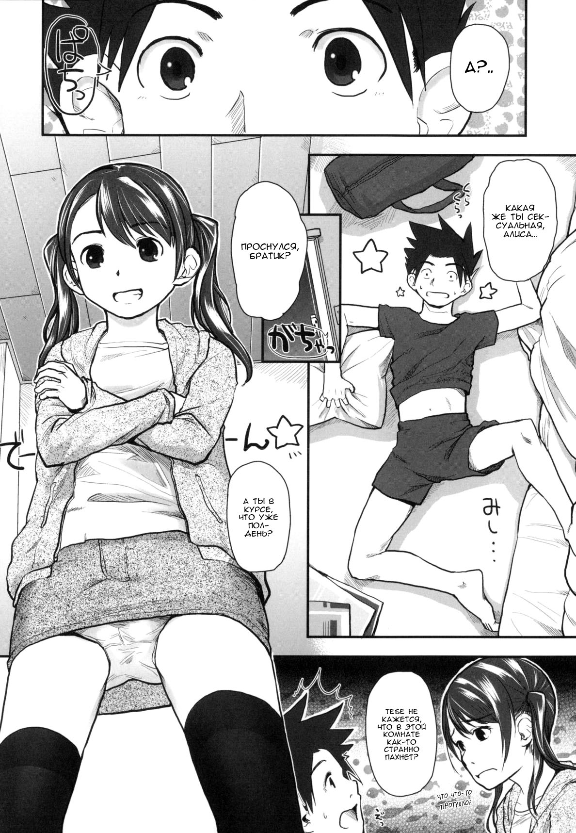 Loop | Замкнутый круг page 4 full