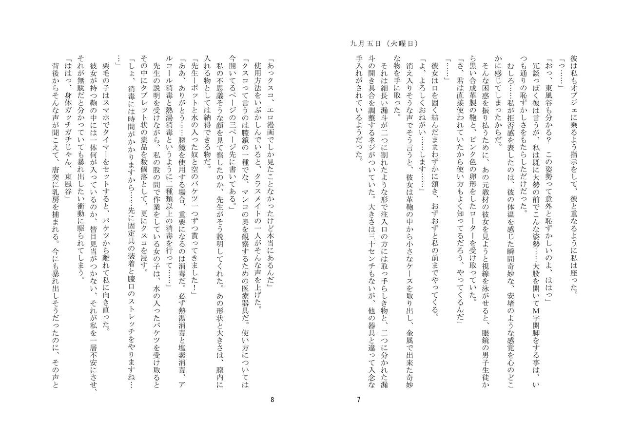 Kyouiku Kyouzai Sanaesan 2 page 5 full