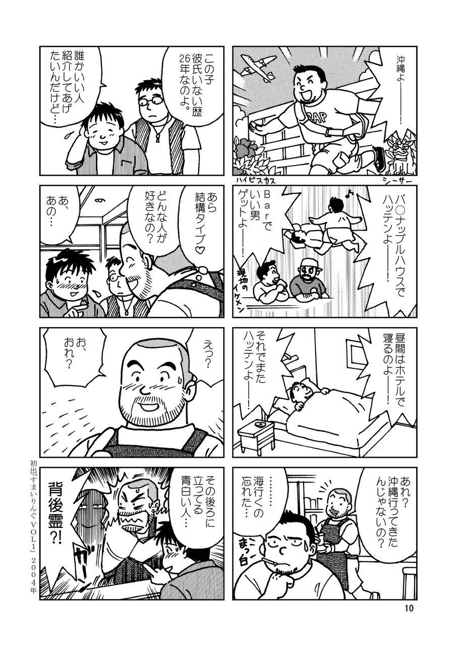 Kuma Kuma Cafe page 11 full