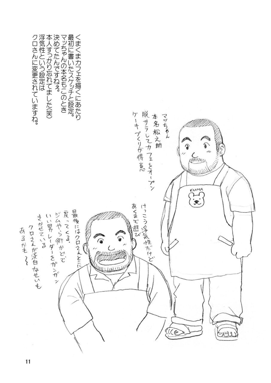 Kuma Kuma Cafe page 12 full