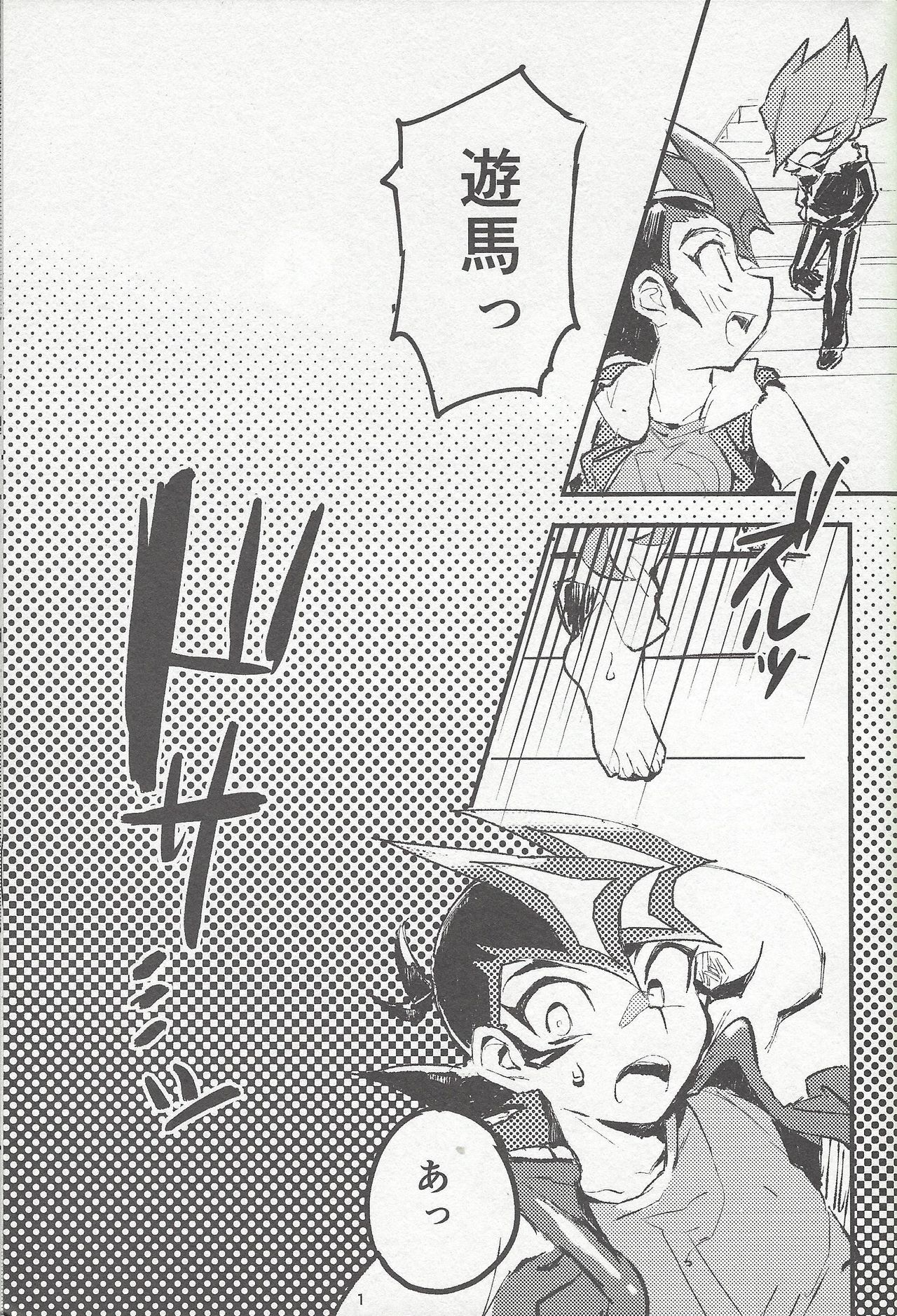 Parasite Love page 2 full
