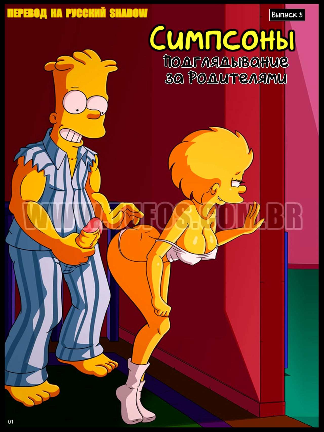 The Simpsons #5: Spying on Parents | Симпсоны #5: Подглядывание за Родителями page 1 full