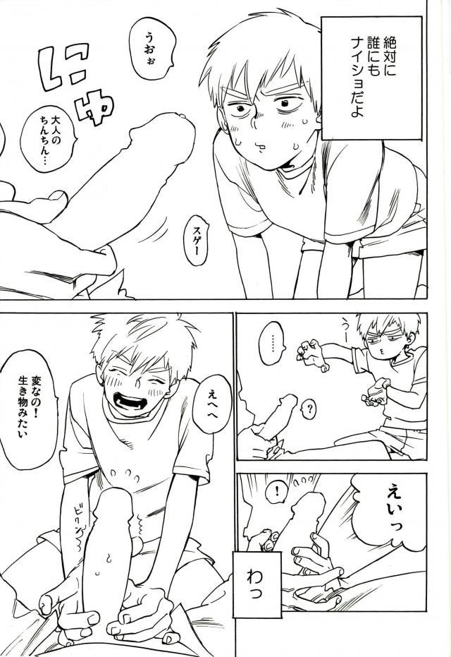 Nurenu Saki Koso Tsuyu o Mo Itoe page 10 full