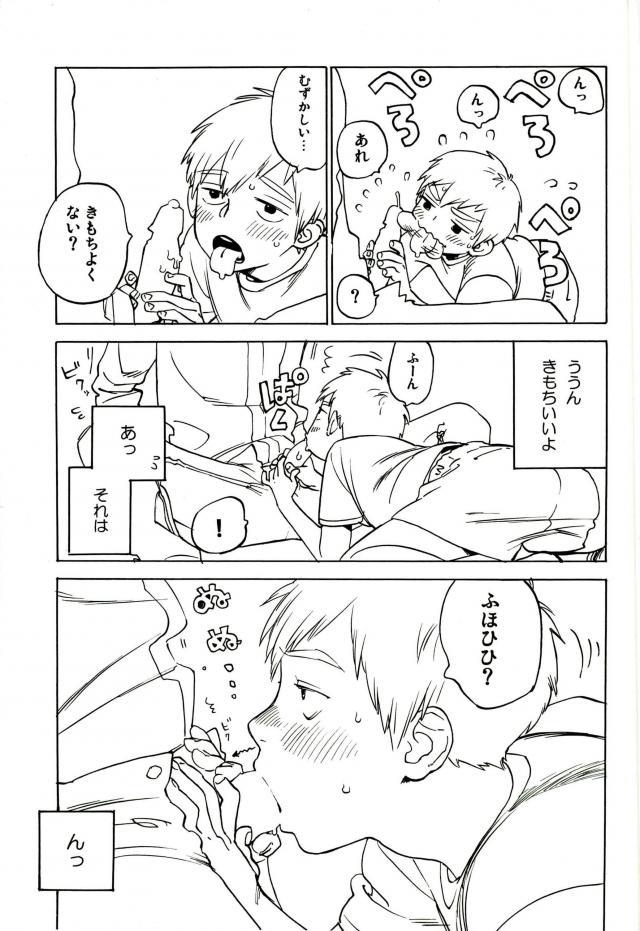 Nurenu Saki Koso Tsuyu o Mo Itoe page 12 full