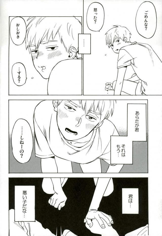 Nurenu Saki Koso Tsuyu o Mo Itoe page 5 full
