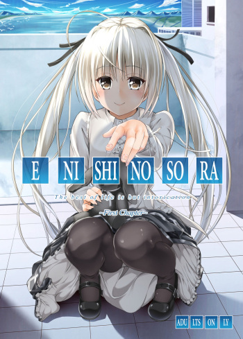(C92) [Irene (Humizuki)] Enishi no Sora (Yosuga no Sora) [English] =TLL + Fucked Silly= cover