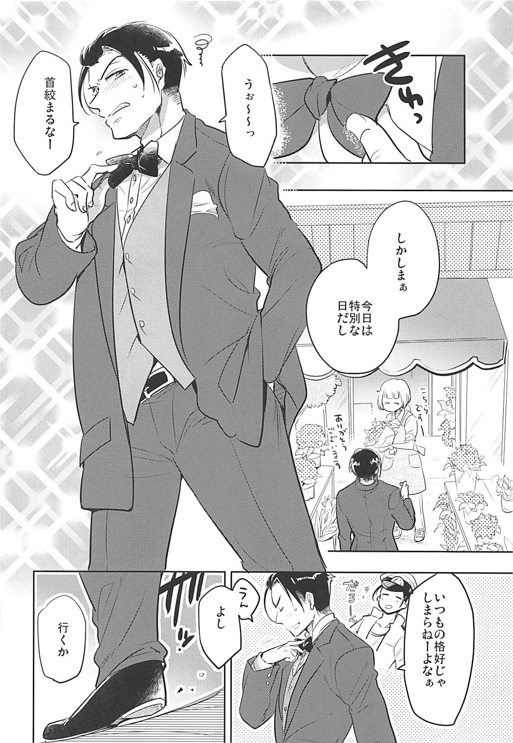 Kancollation EX 4 page 11 full