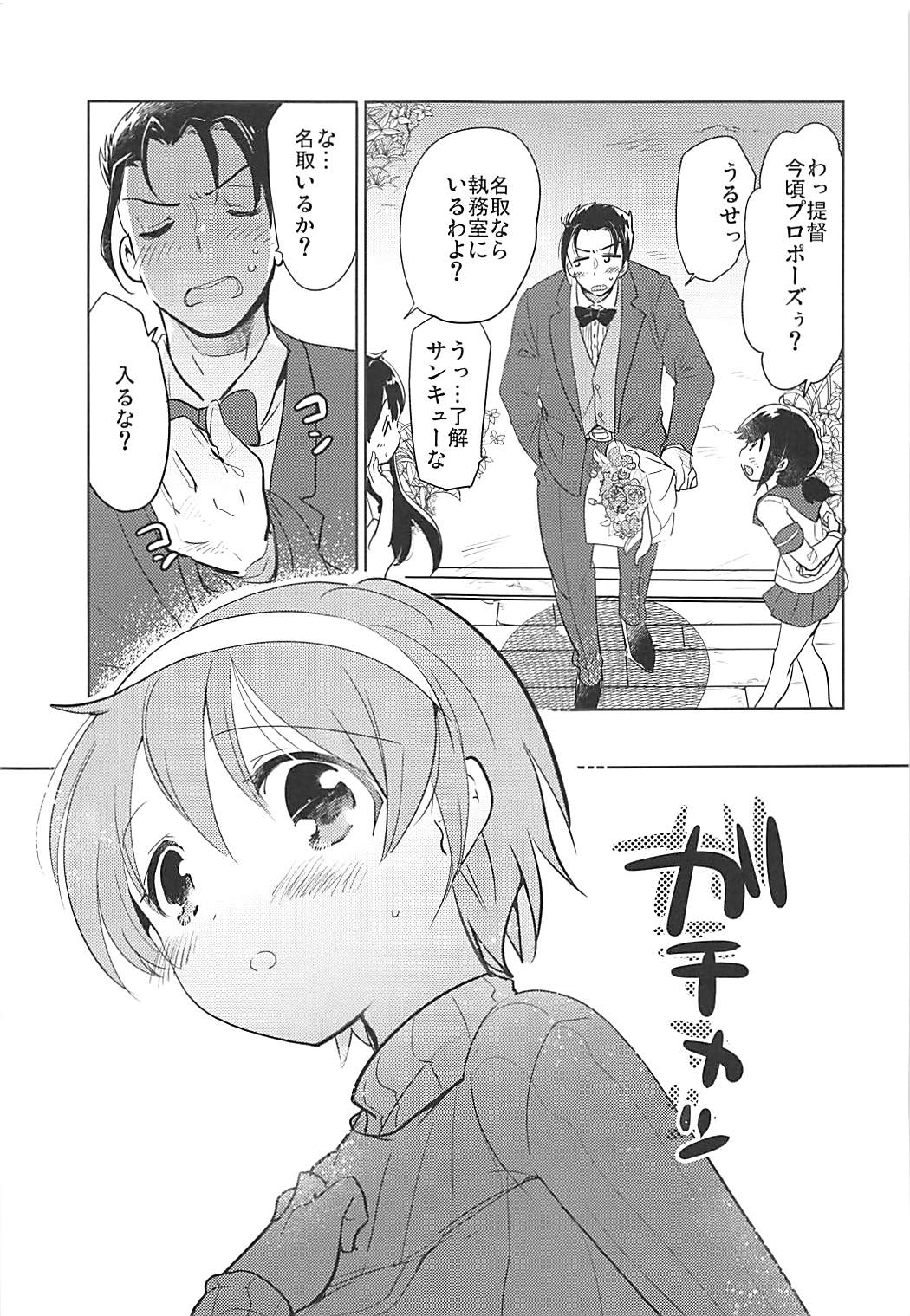 Kancollation EX 4 page 12 full