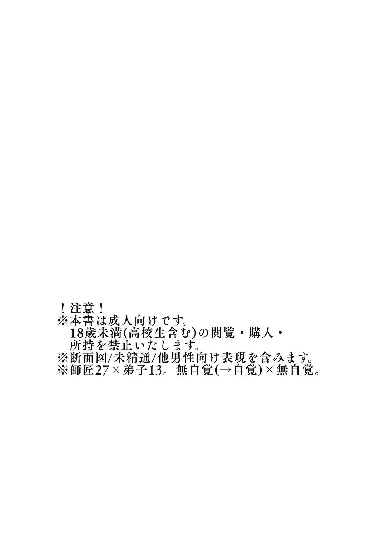 Onaka no Naka ni wa Chou ga Iru page 2 full
