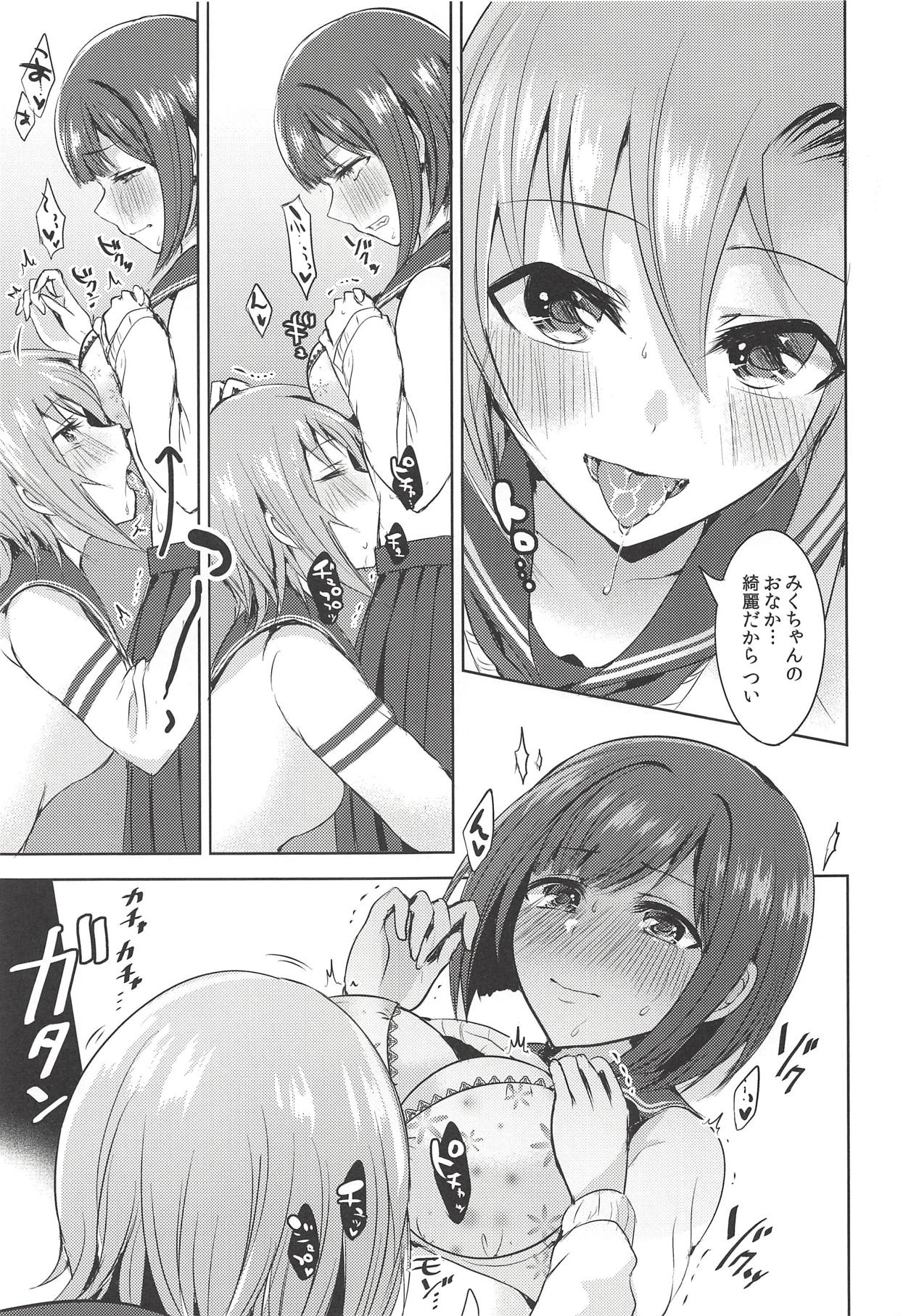 Seiren Keppaku dake ja Nai Iro page 10 full