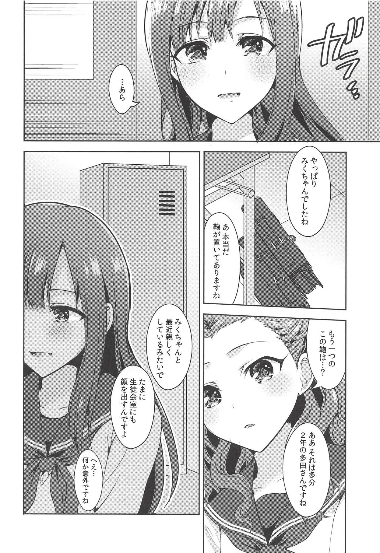 Seiren Keppaku dake ja Nai Iro page 11 full