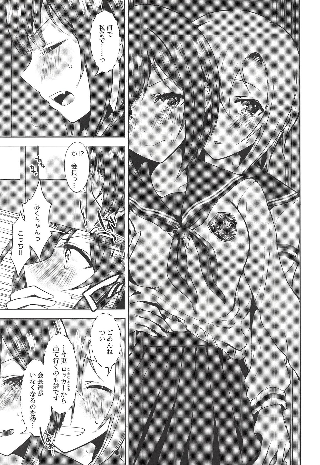Seiren Keppaku dake ja Nai Iro page 12 full