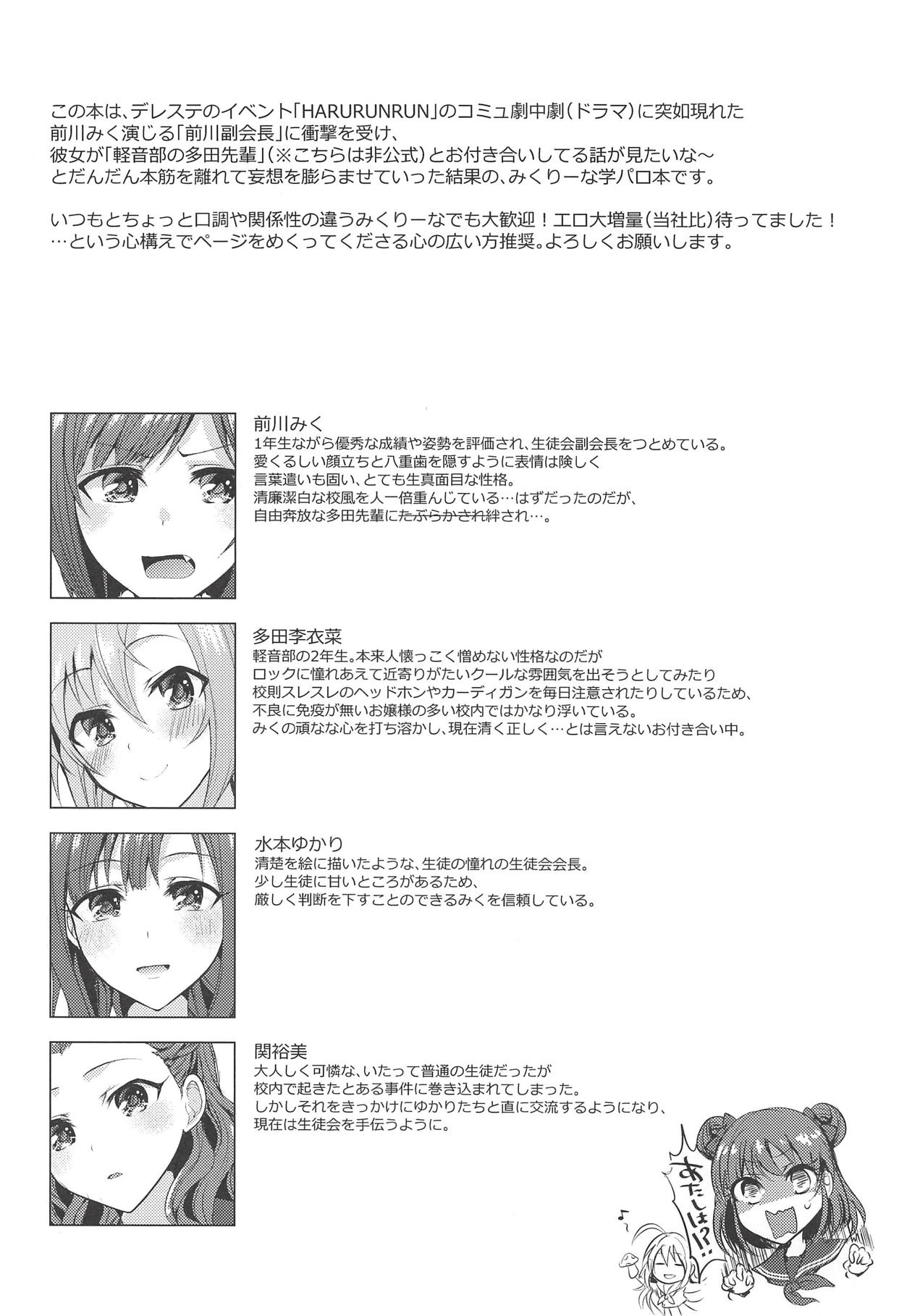 Seiren Keppaku dake ja Nai Iro page 3 full