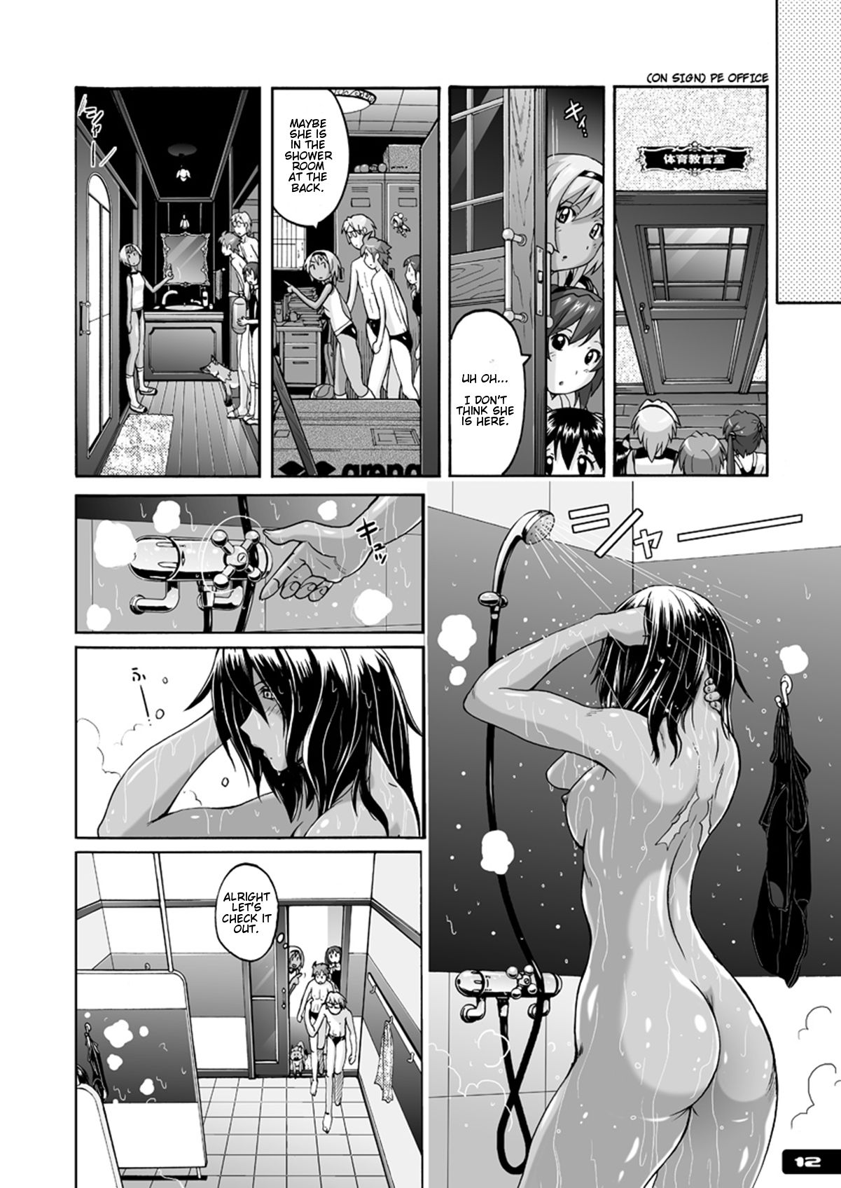 Pitapita Kyouei Mizugi ex03 page 11 full