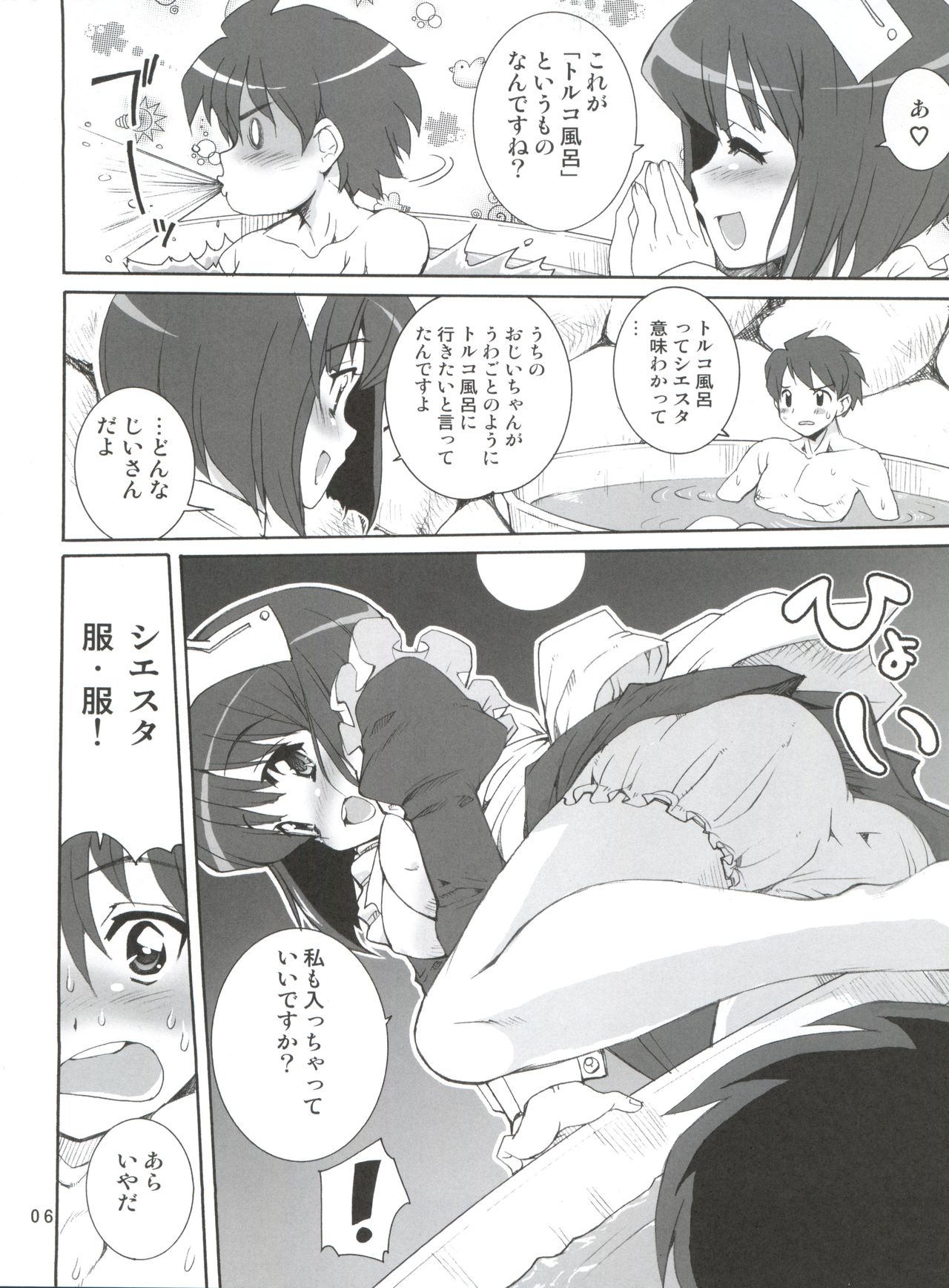 Zero Kara Hajimeru Inu no Shitsukekata page 7 full