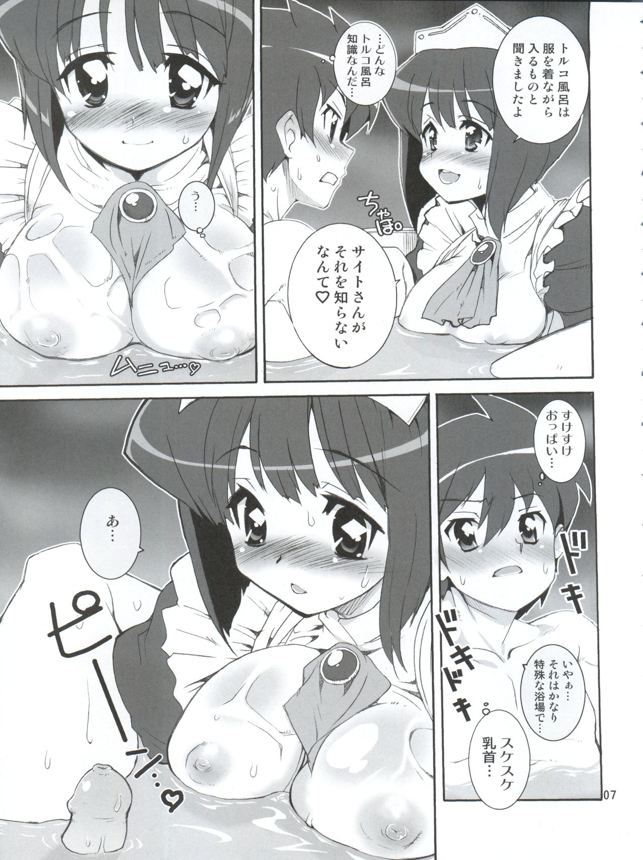 Zero Kara Hajimeru Inu no Shitsukekata page 8 full