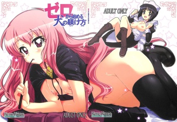 (C71) [Kenro Koubo (Orimoto Mimana)] Zero Kara Hajimeru Inu no Shitsukekata (Zero no Tsukaima) cover