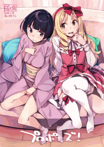 (C90) [Hannama (Serere)] Propose! (Eromanga Sensei) [English] [PerceptivePercival] cover