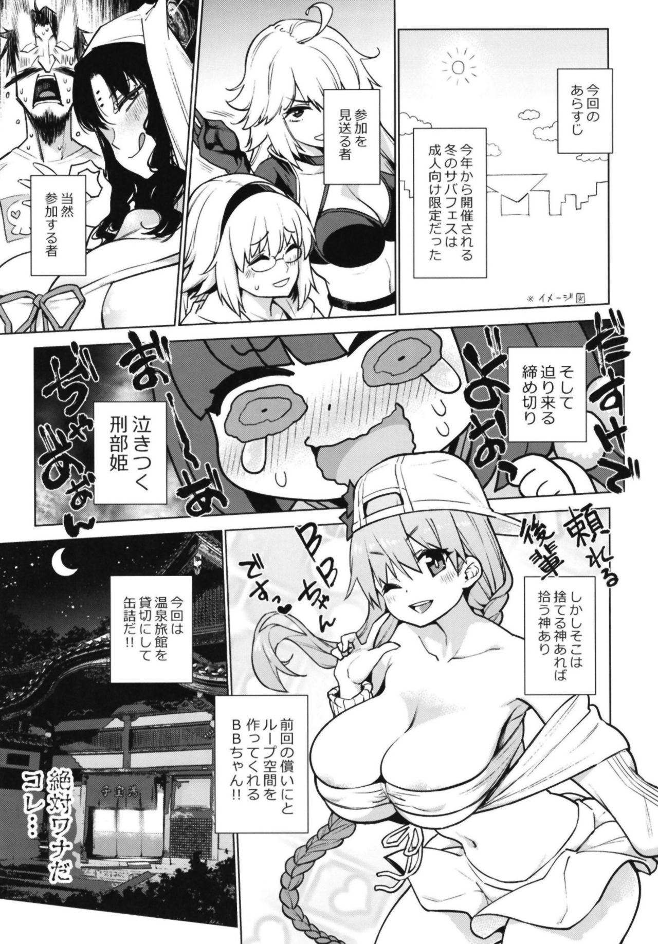 Osakabehime to Genkou Gasshuku Shi ni Itta Hazu no Onsen Ryokan de Sex Suru dake no Hon. page 5 full