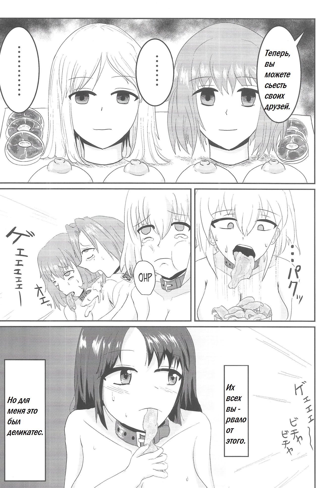 Shoujo Tosatsuba | Girl Slaughterhouse page 12 full
