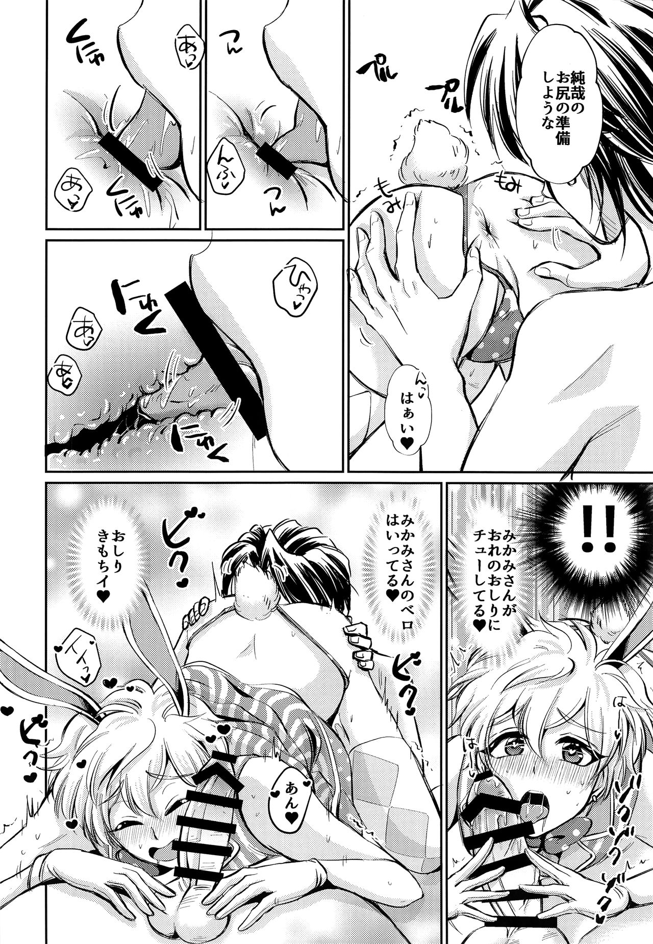 Hatsujou Usagi Junya-kun no Onedari Ecchi page 11 full