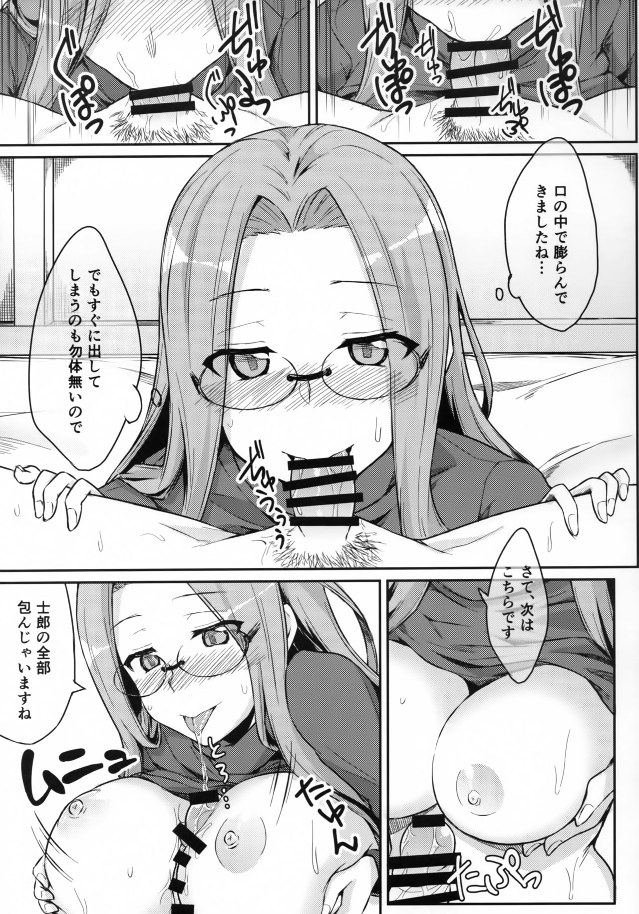 R13 page 10 full