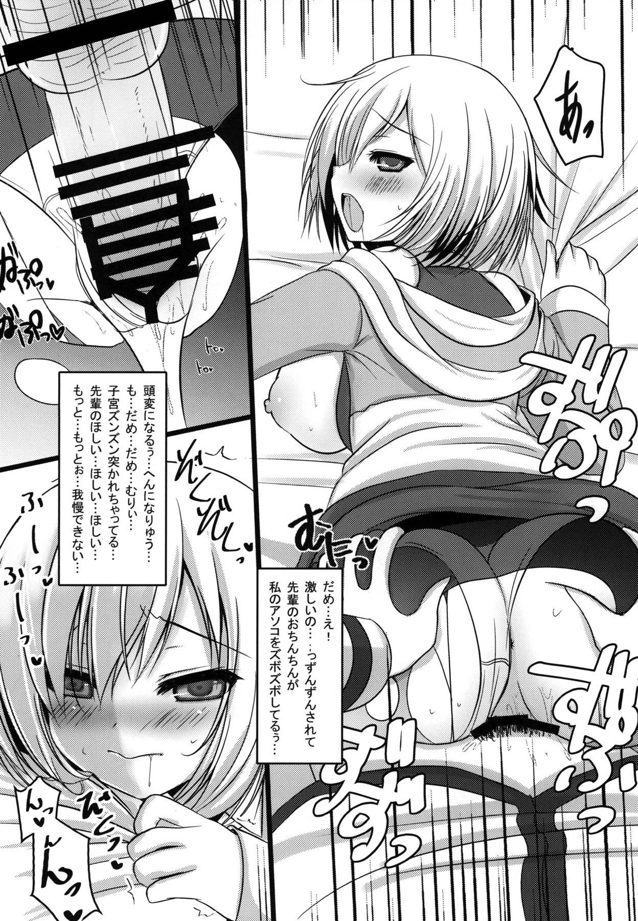 Mash to Amaama Order page 7 full