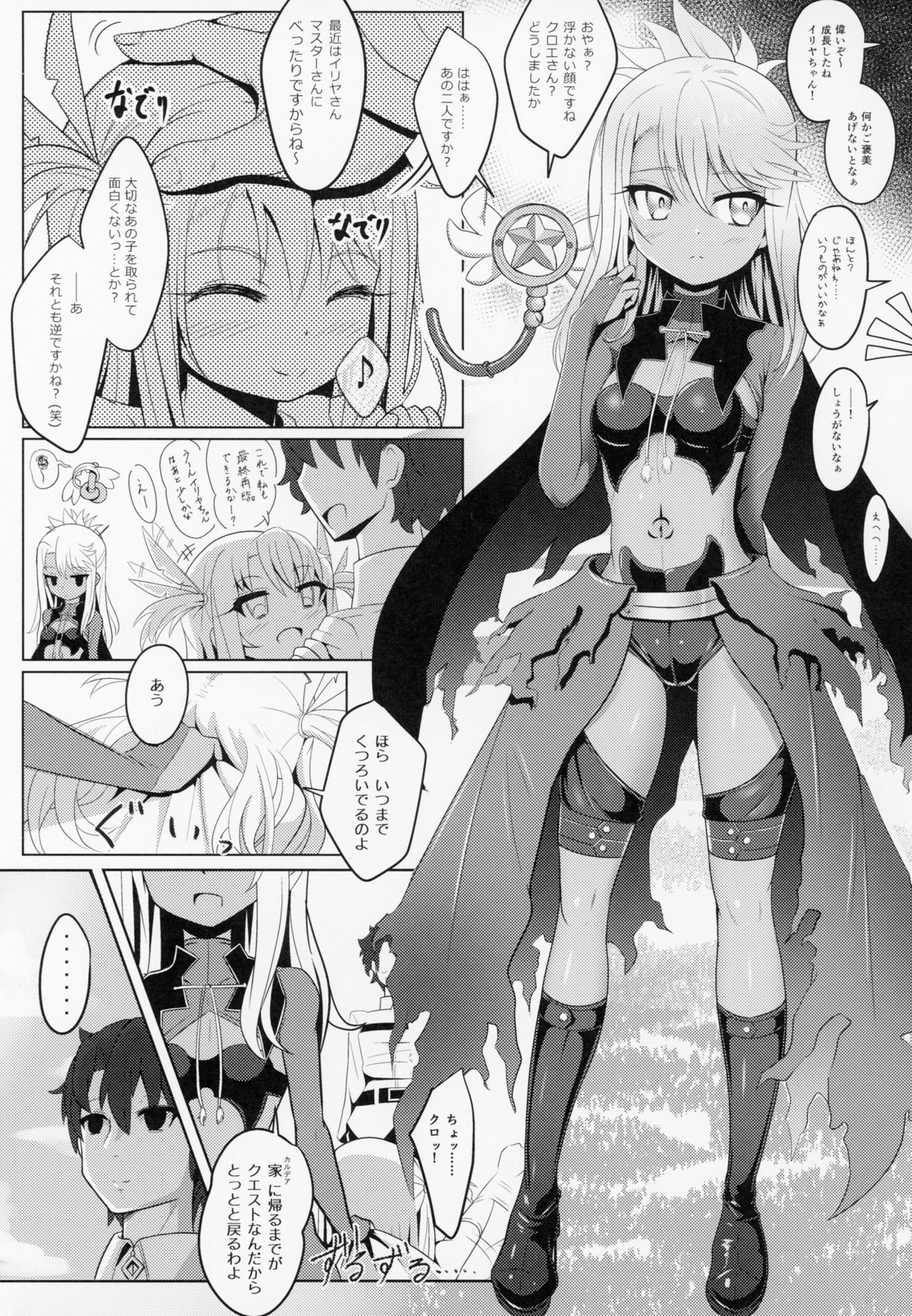 Koakuma Codes page 4 full