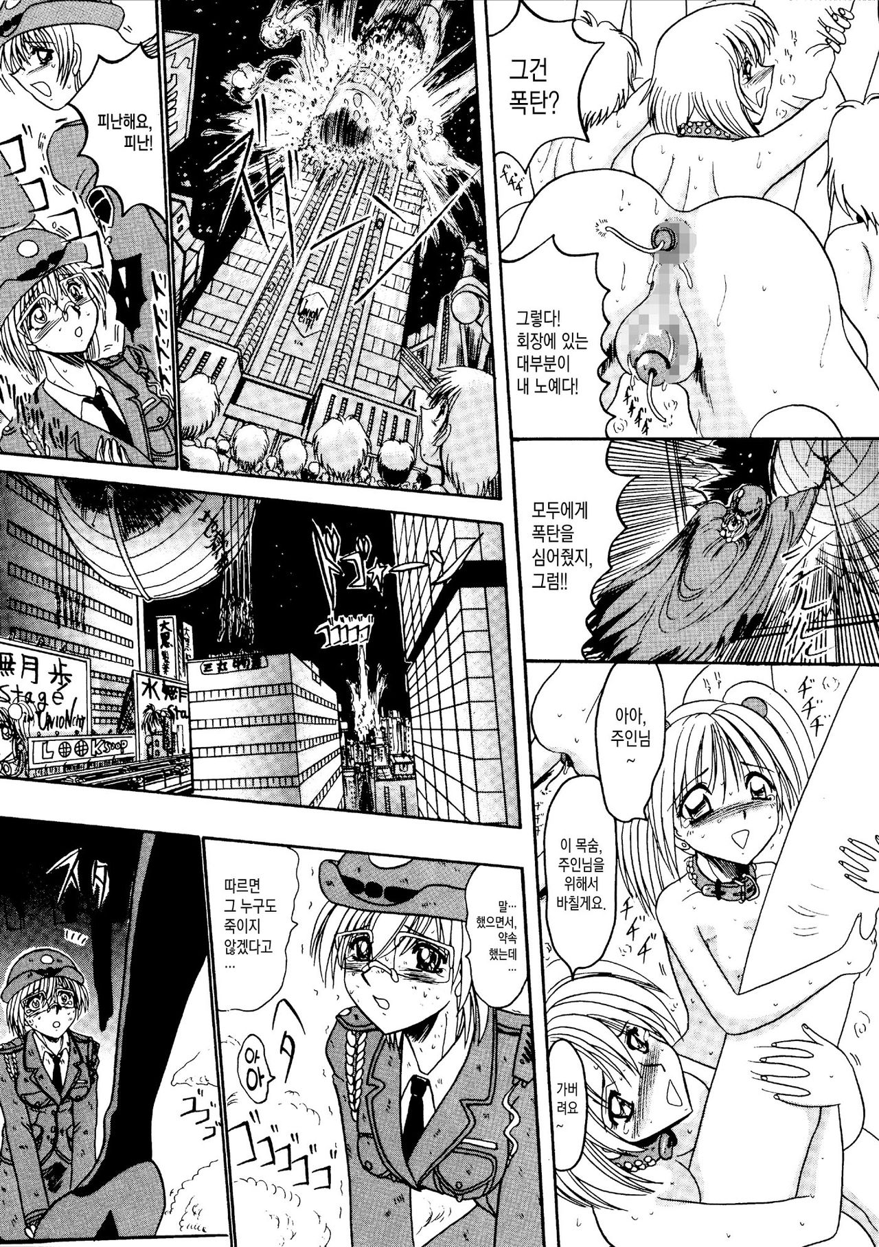 Rajo Dai Sensou -800-man Biki no Mazo Dorei-tachi- Ch. 1 page 10 full