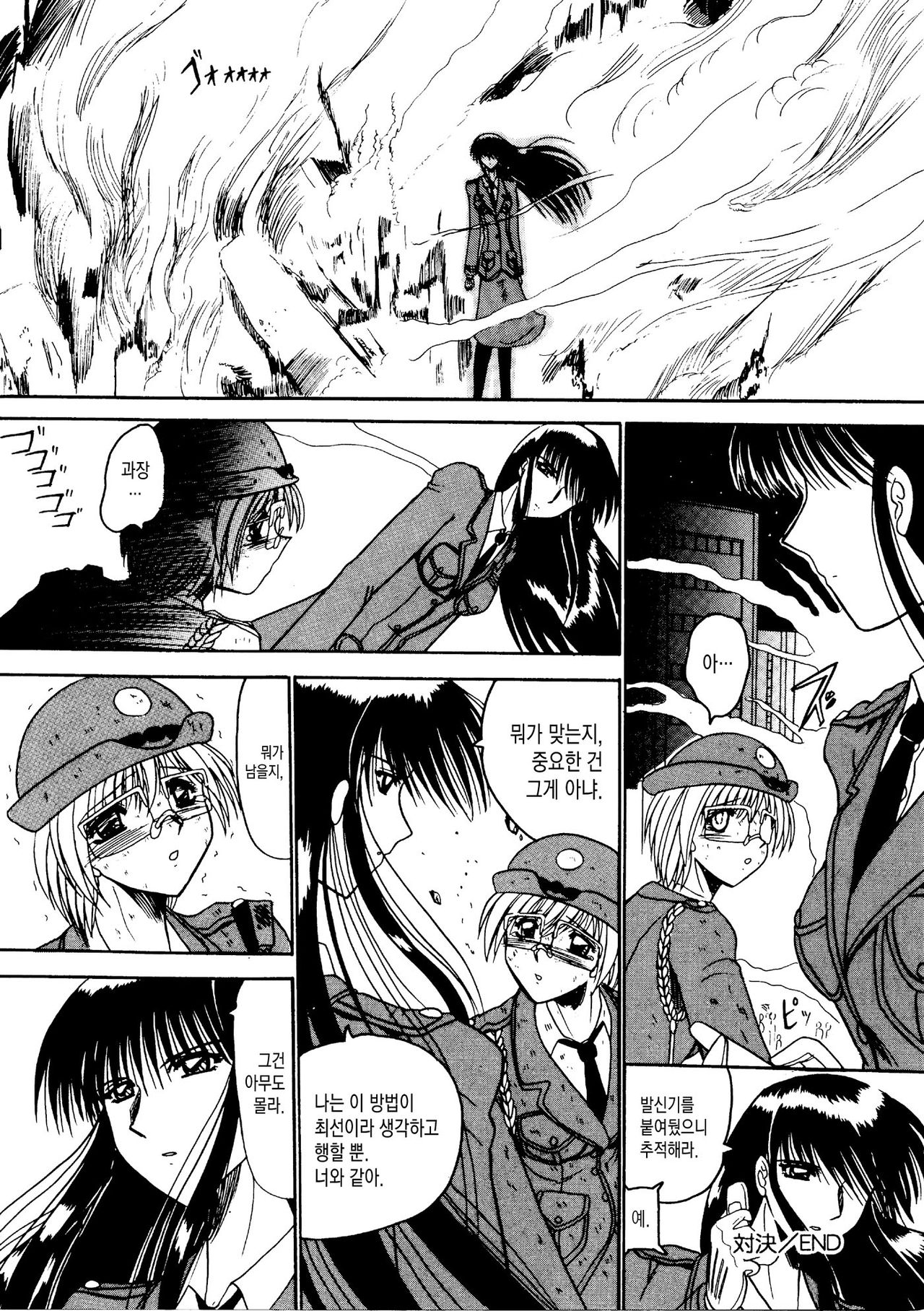 Rajo Dai Sensou -800-man Biki no Mazo Dorei-tachi- Ch. 1 page 11 full