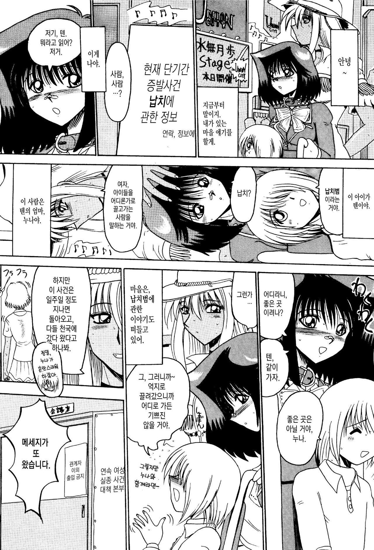Rajo Dai Sensou -800-man Biki no Mazo Dorei-tachi- Ch. 1 page 2 full