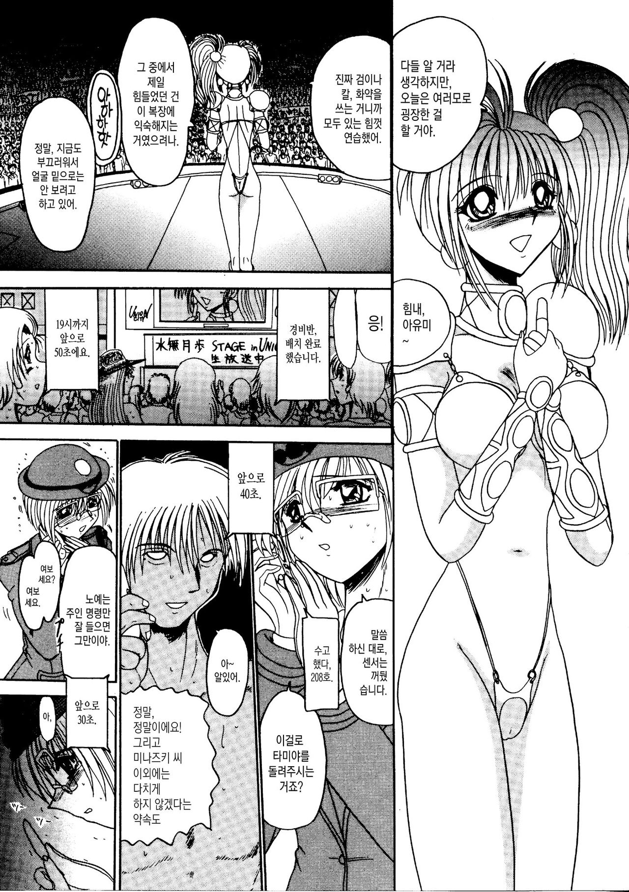 Rajo Dai Sensou -800-man Biki no Mazo Dorei-tachi- Ch. 1 page 4 full