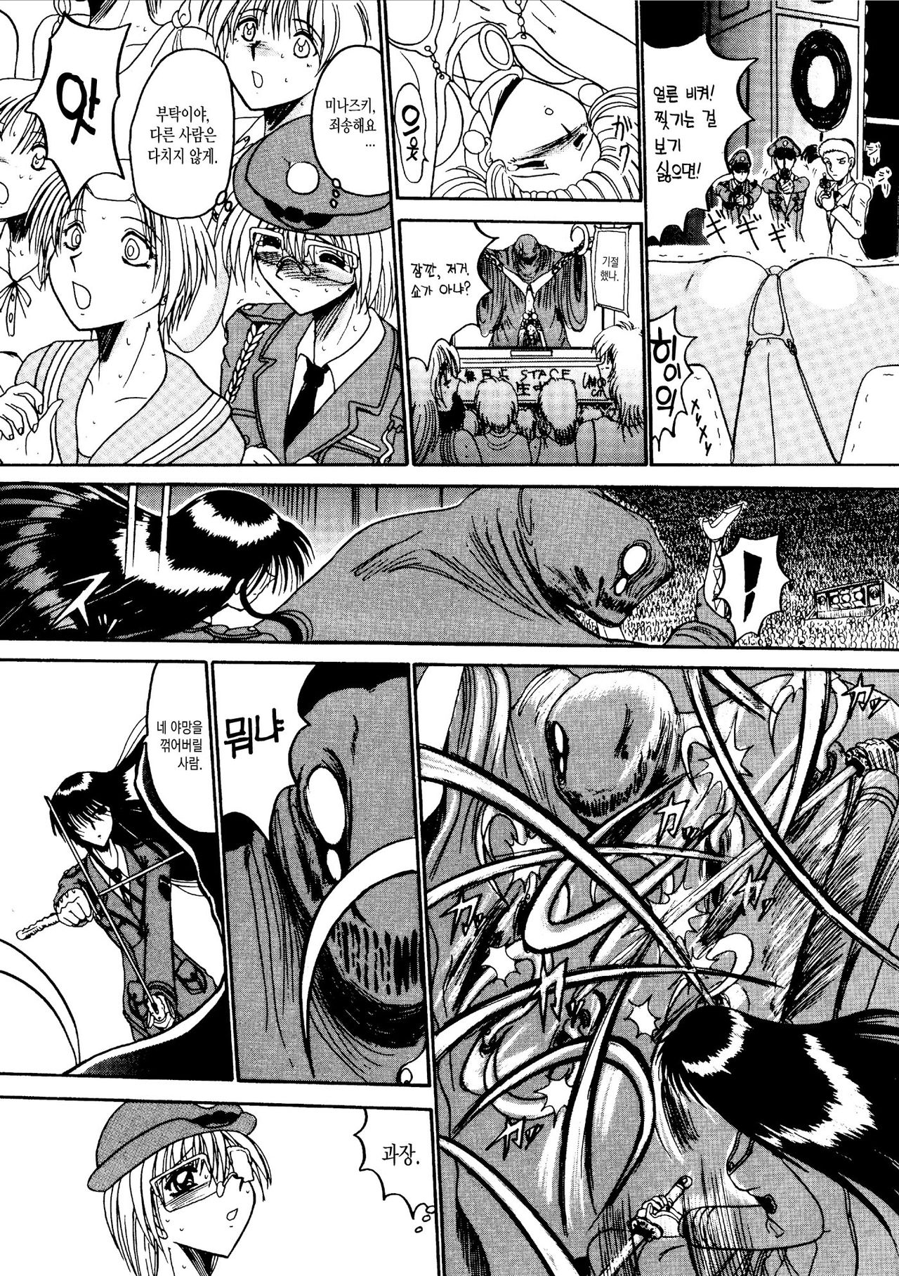 Rajo Dai Sensou -800-man Biki no Mazo Dorei-tachi- Ch. 1 page 7 full