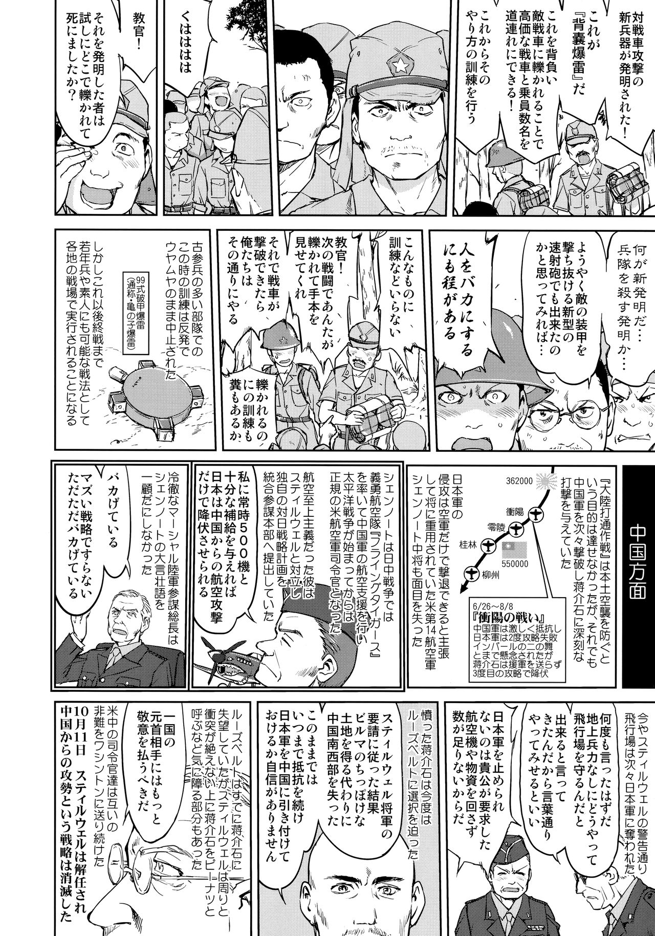 Teitoku no Ketsudan - Ichioku Tokkou page 11 full
