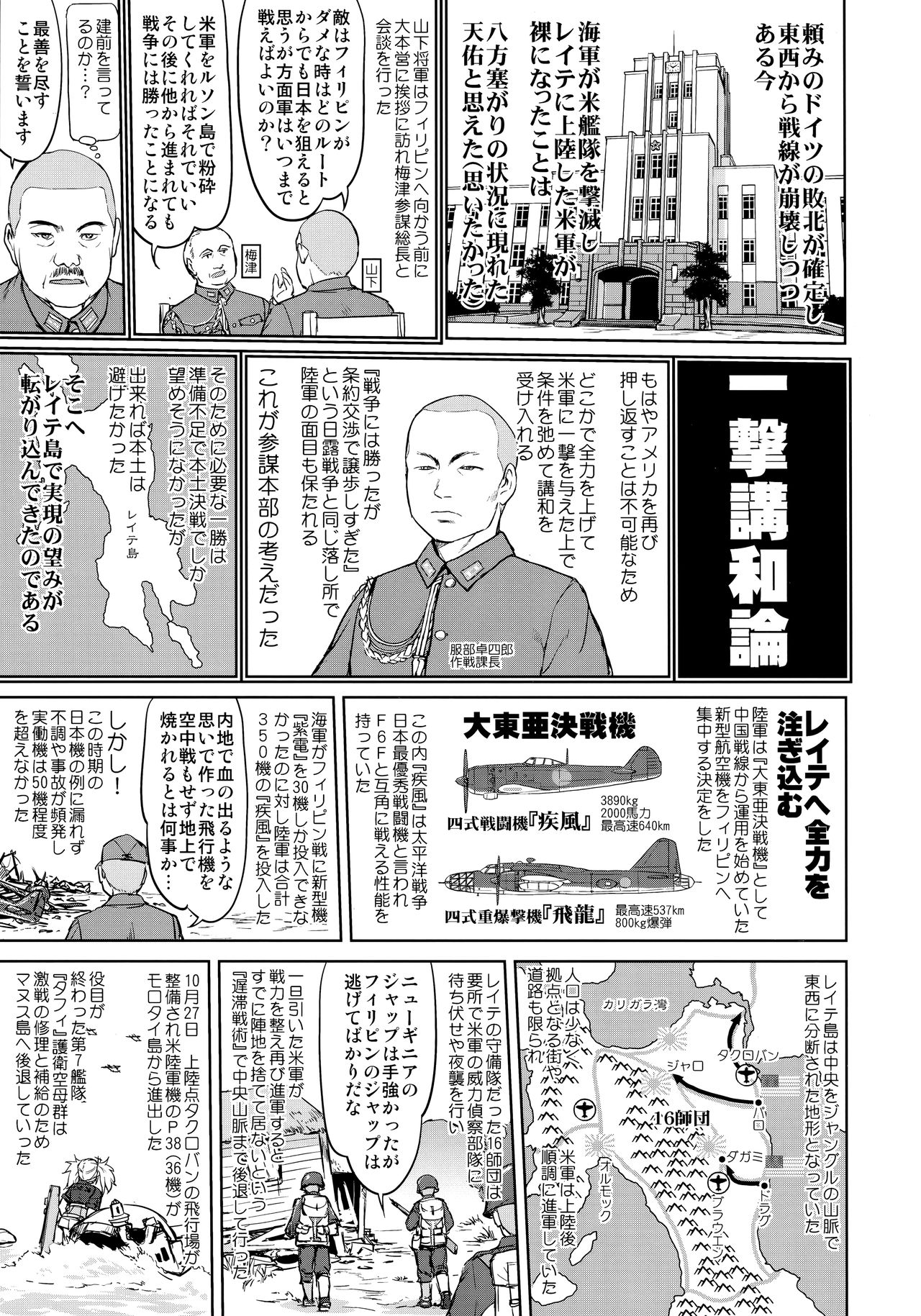 Teitoku no Ketsudan - Ichioku Tokkou page 12 full