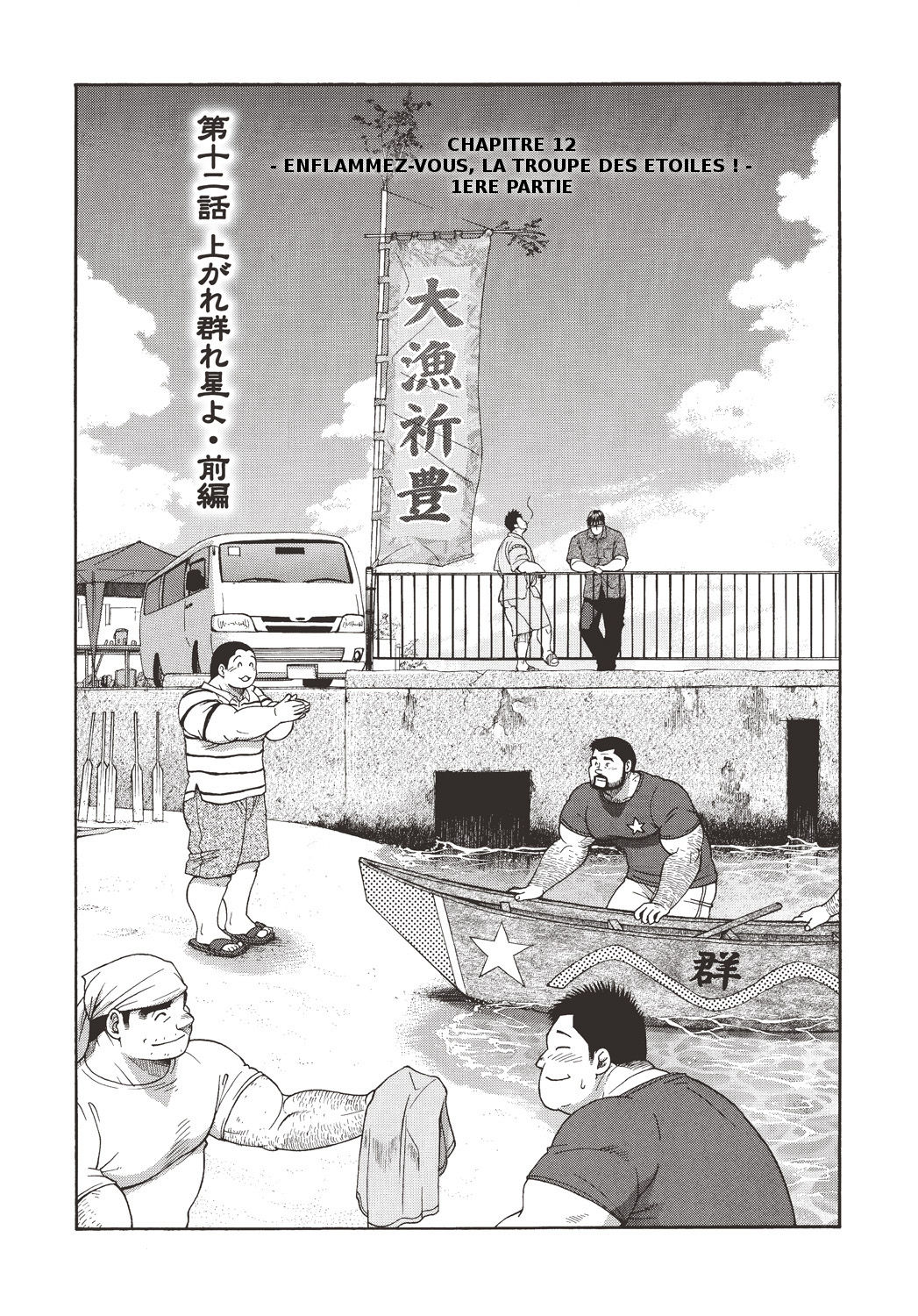 Osamu Kodama  – Il Appelle Le Soleil 12: Enflammez-vous, La Troue des Etoiles! 1ere Partie page 1 full