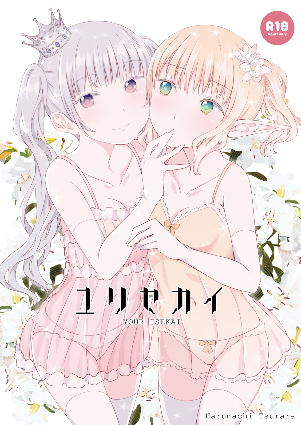 Yuri Sekai | World of Yuri page 1 full
