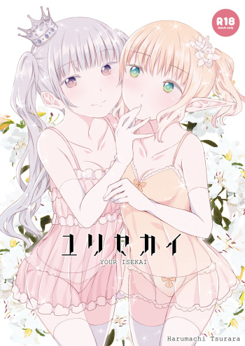 [Harumachi Tsurara (Shichoson)] Yuri Sekai | World of Yuri [English] [Digital] cover