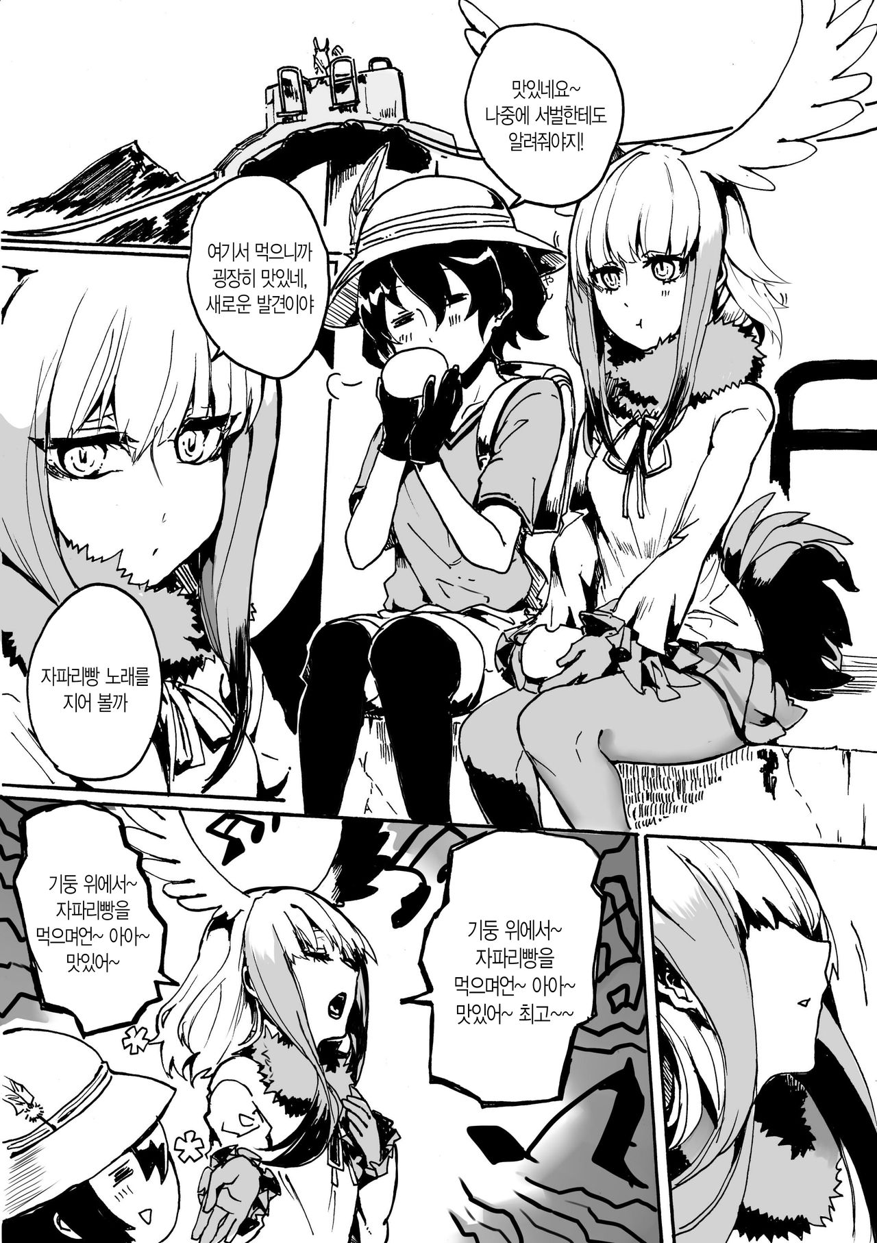 Animal party page 4 full
