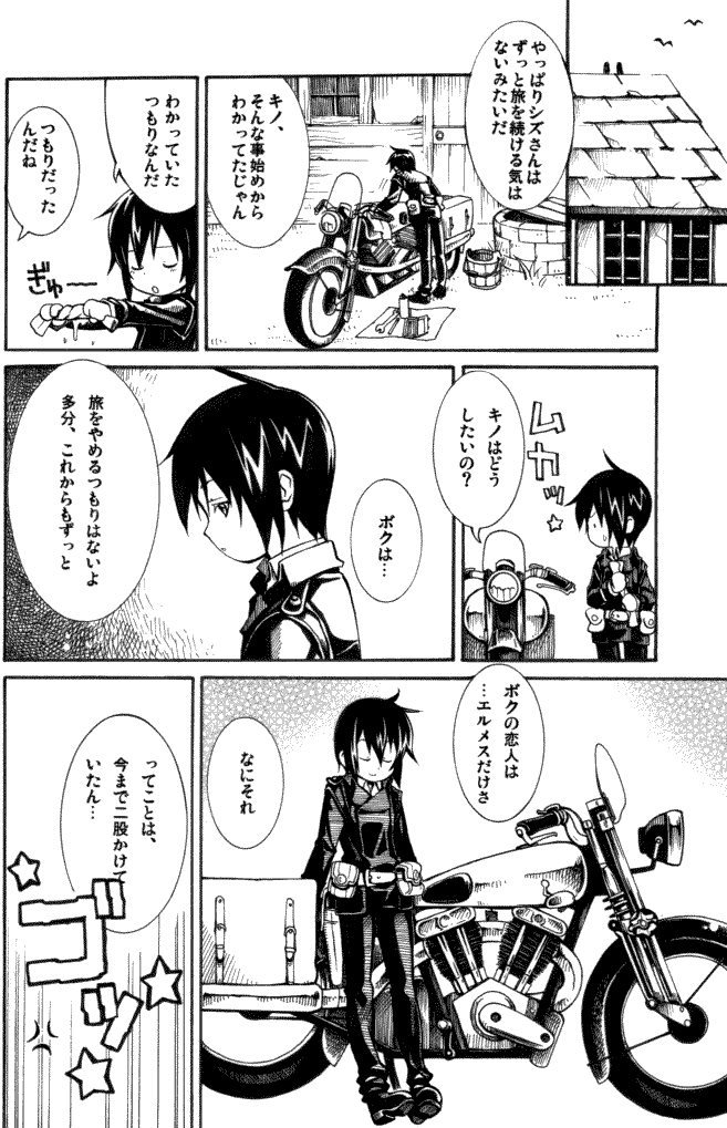 Itsuka Kuru Toki page 11 full