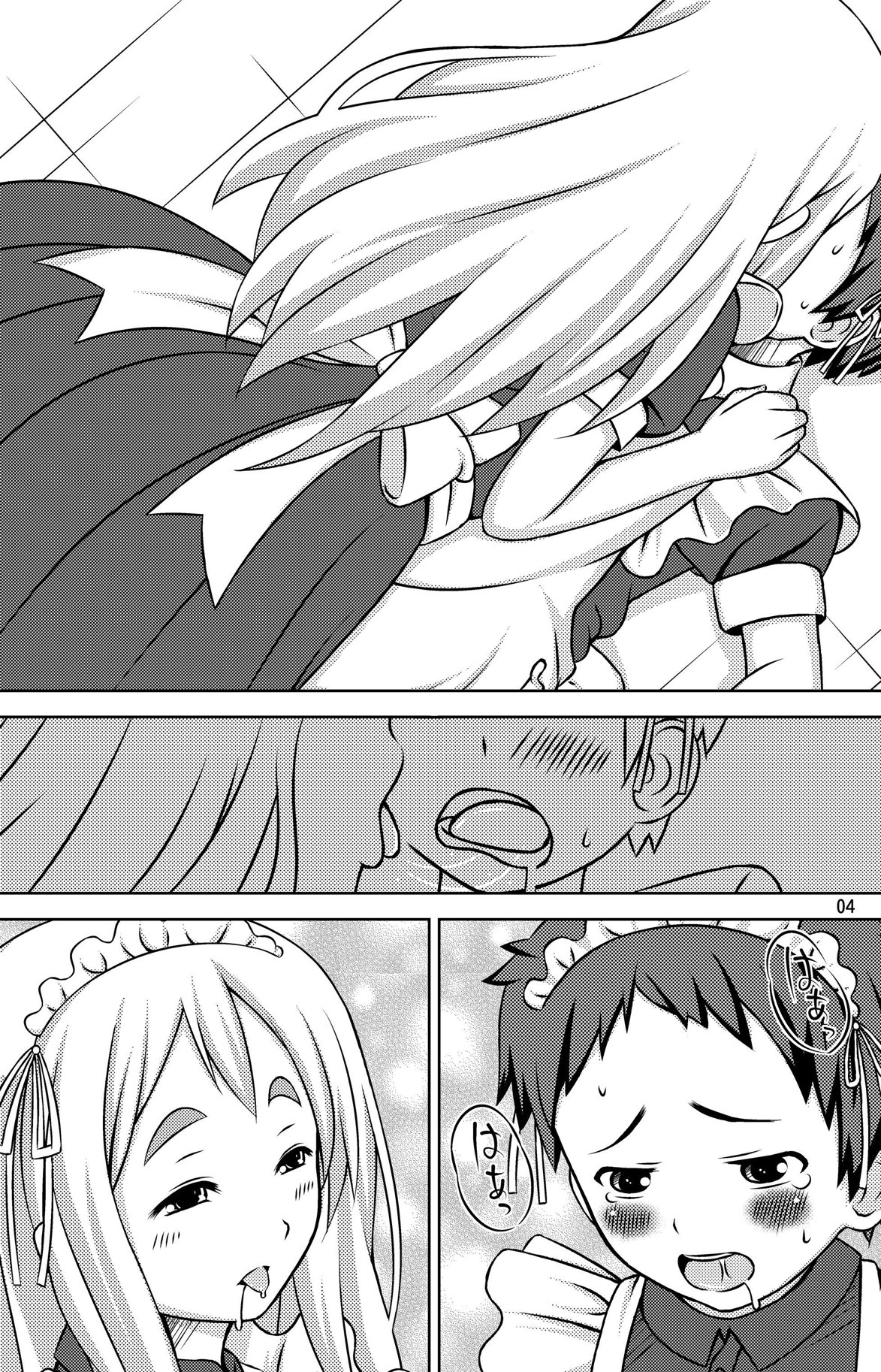 Mugi-chan no Mou Hitokoe. page 3 full