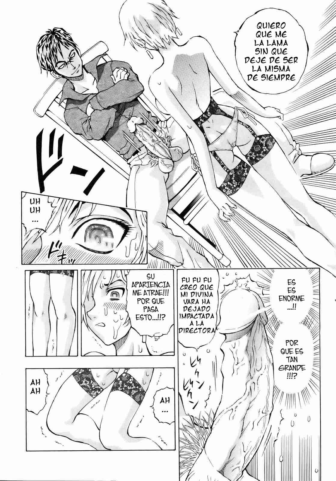 Yokoshima me Ou page 12 full