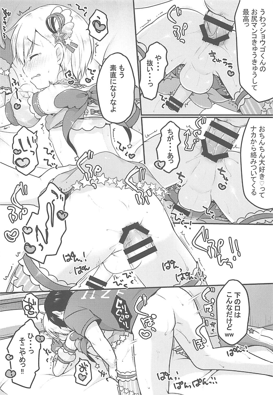 Tick Tock Super Ketsuhame Time page 11 full