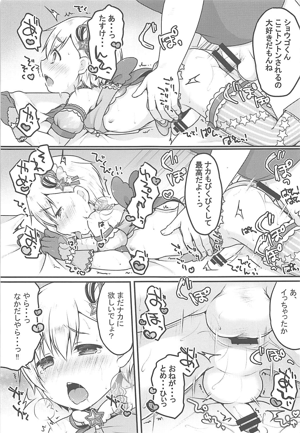 Tick Tock Super Ketsuhame Time page 12 full