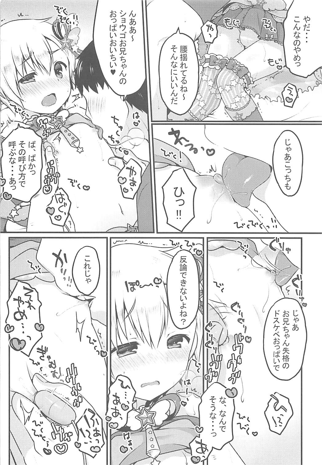 Tick Tock Super Ketsuhame Time page 5 full