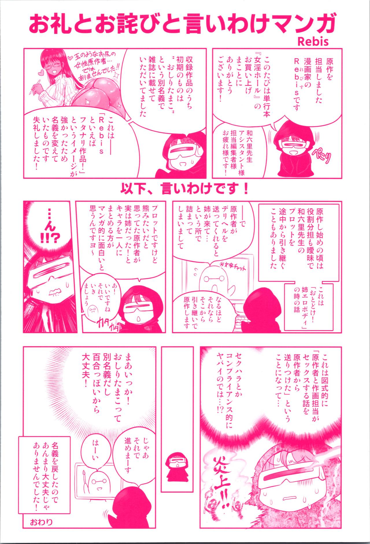 Mein Hole - Girls' Hole page 2 full